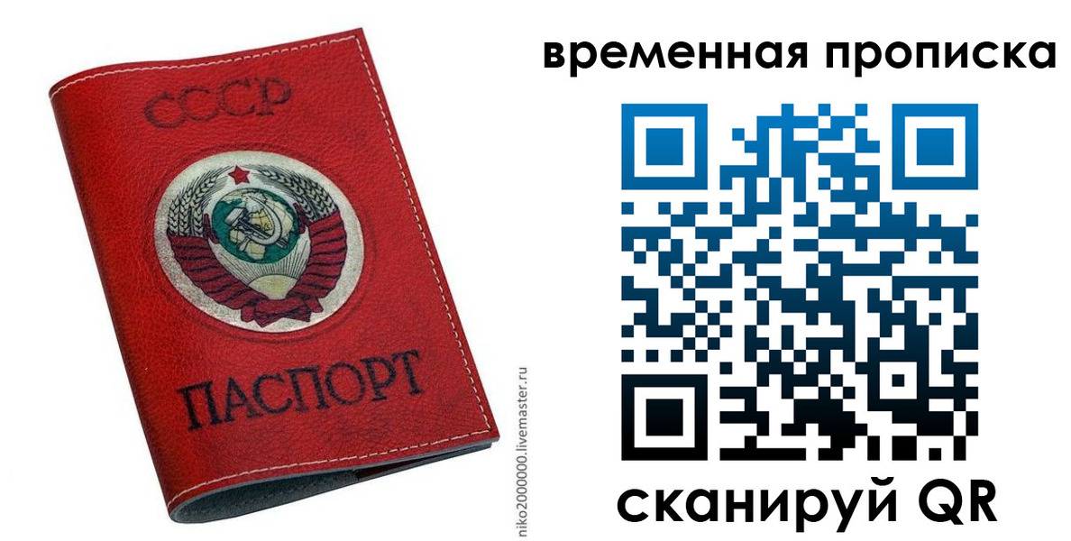временная регистрация в квартире в Баймаке