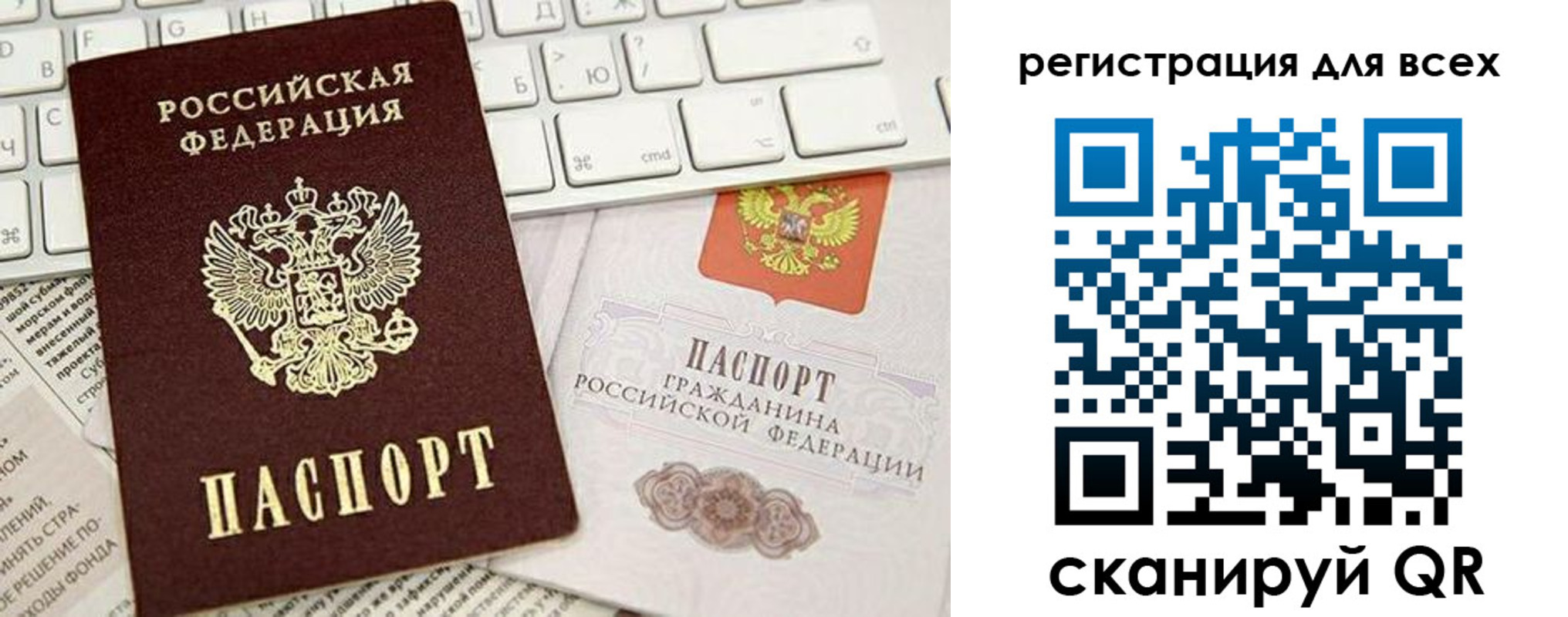 прописка иностранных граждан в Баймаке