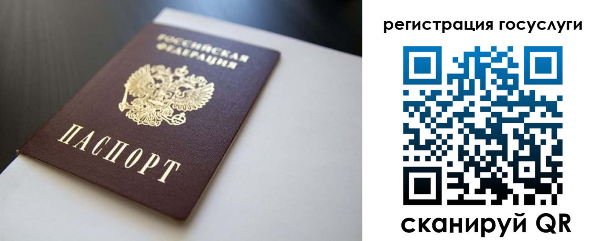 временная регистрация недорого в Баймаке