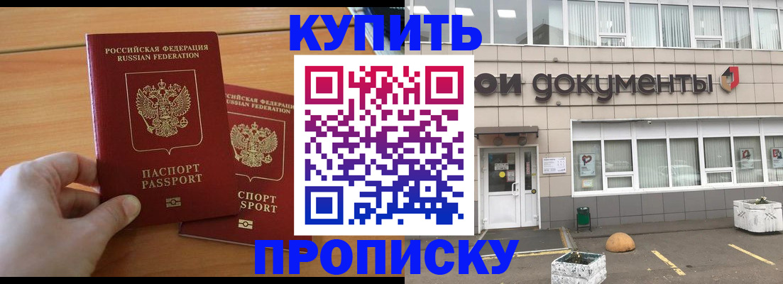 миграционный учет в Баймаке