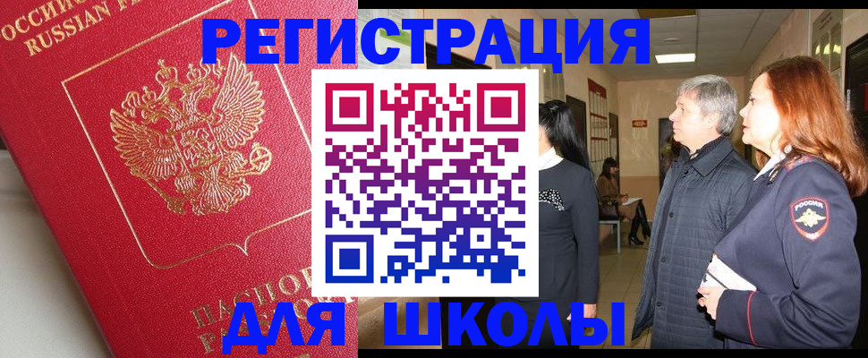 пропишу в квартире в Баймаке